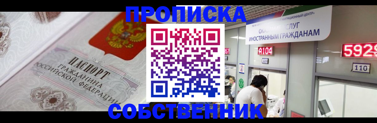 временная регистрация надежно в Котово
