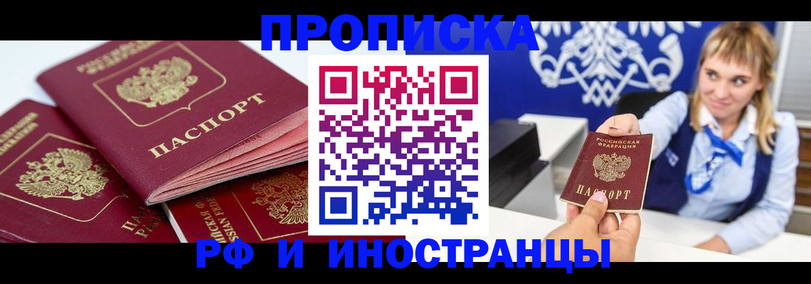 пропишу в квартире в Котово