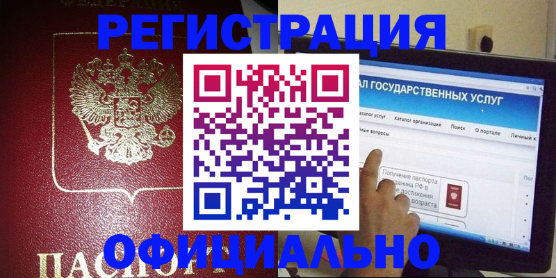 регистрация для школы в Котово