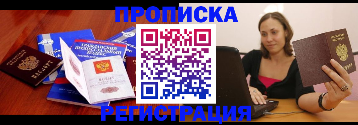 где прописаться в Котово