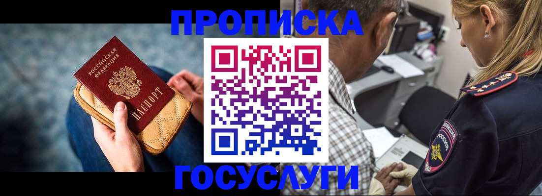 миграционный учет в Котово