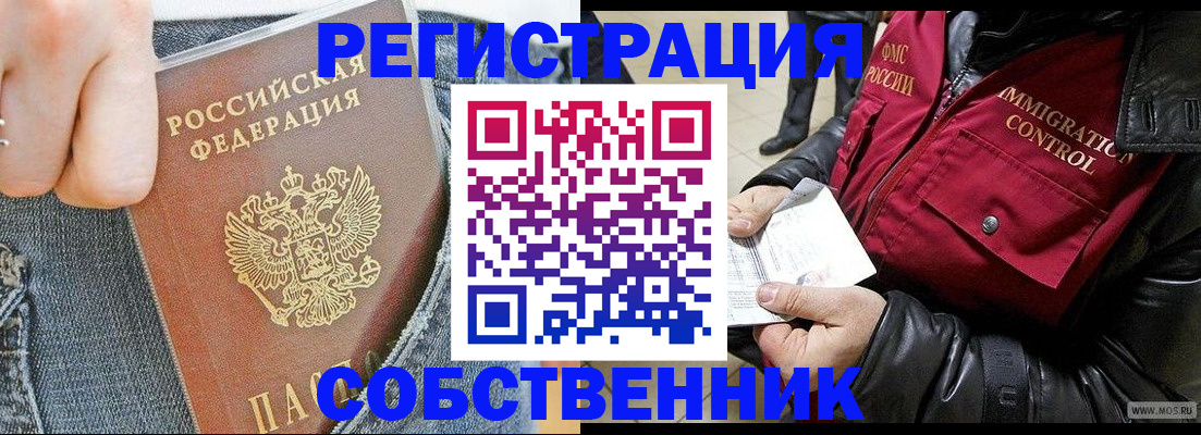 где прописаться в Котово