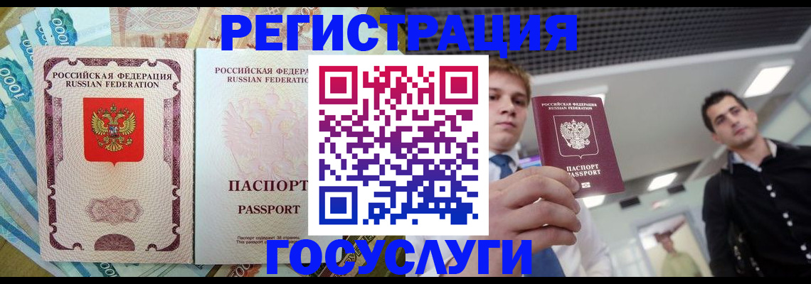 регистрация для школы в Котово