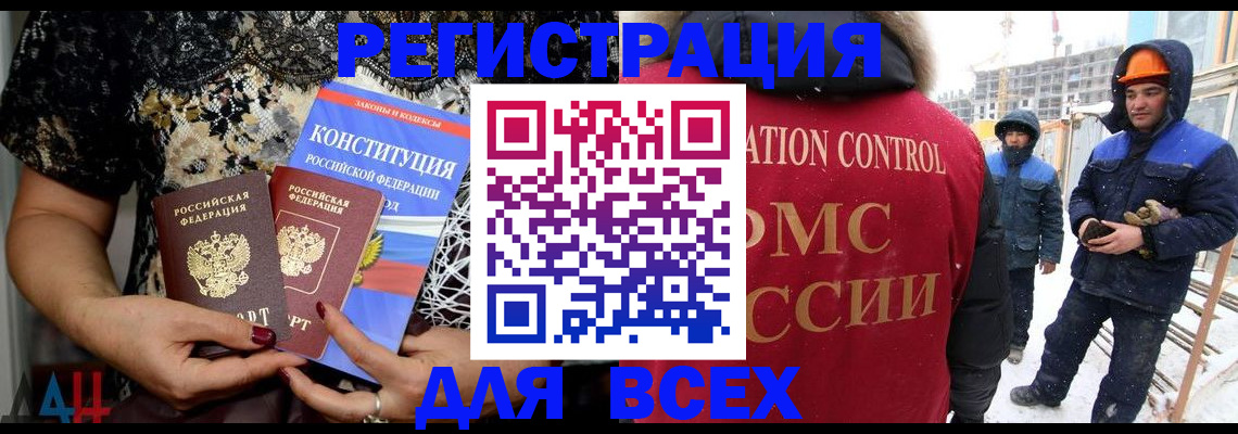 временная регистрация в Котово