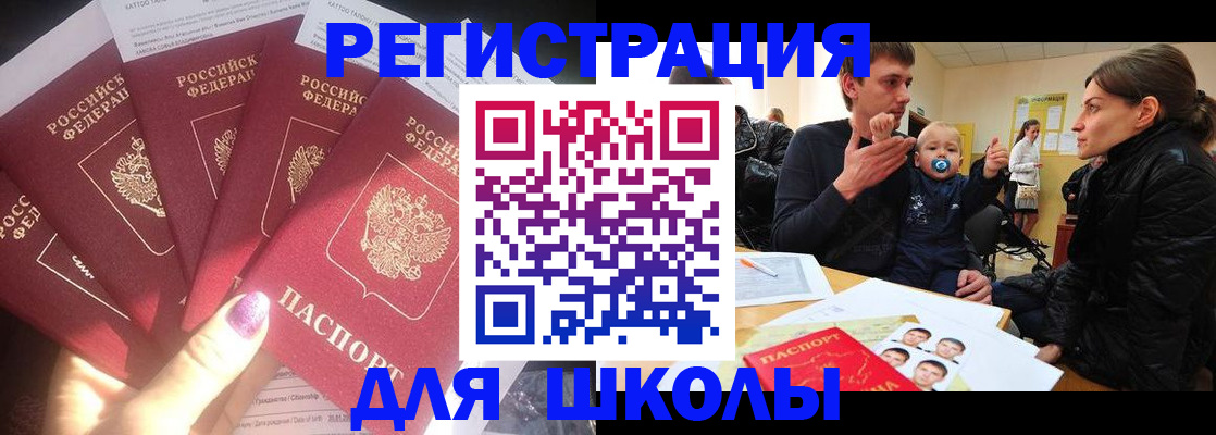 временная регистрация гарантия в Котово