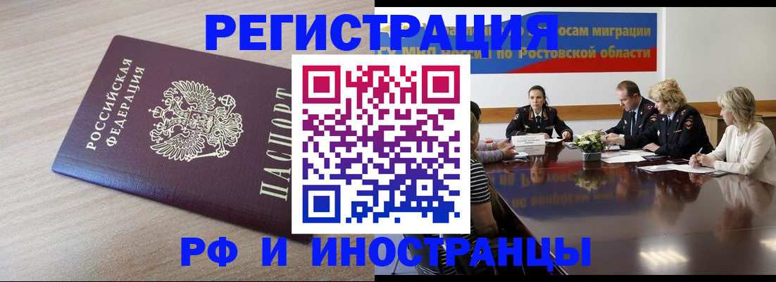прописка законно в Котово
