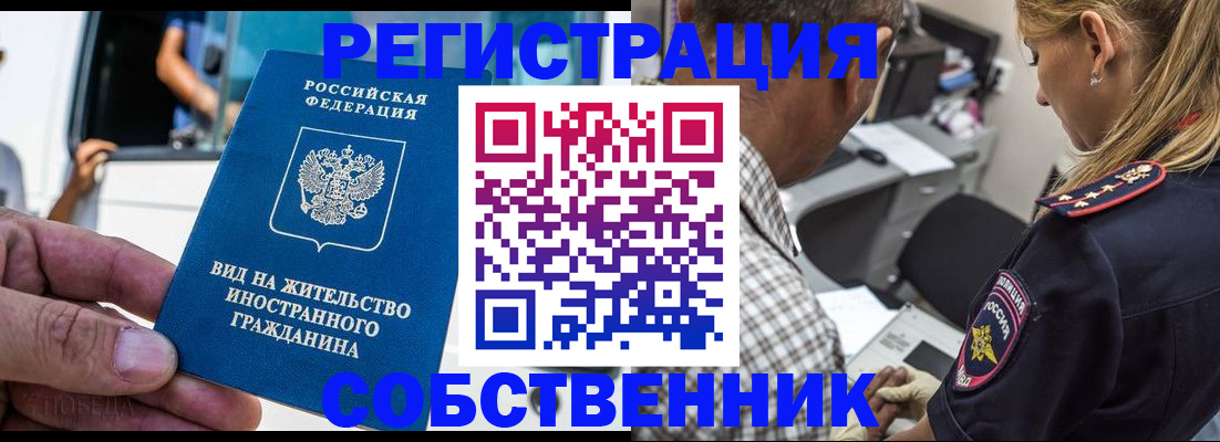 временная регистрация поиск в Котово